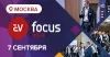 AV Focus Москва