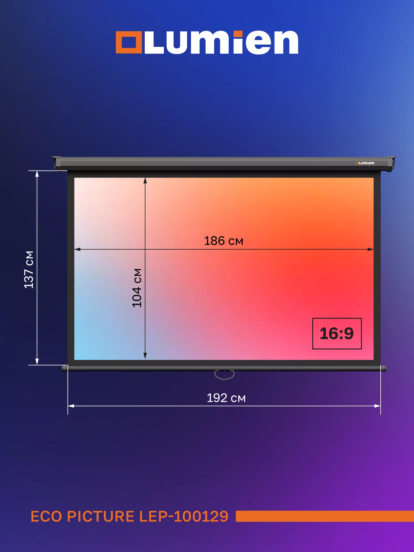 [LEP-100129] Настенный экран Lumien Eco Picture 9