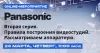Вторая серия. Правила построения видеостудий. Рассматриваем аппаратную