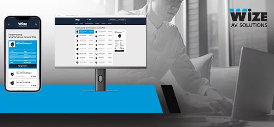 Конфигуратор лючков Wize – удобный инструмент в руках инсталлятора