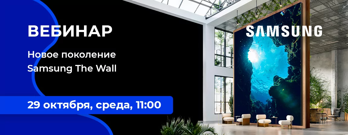 Новое поколение Samsung The Wall