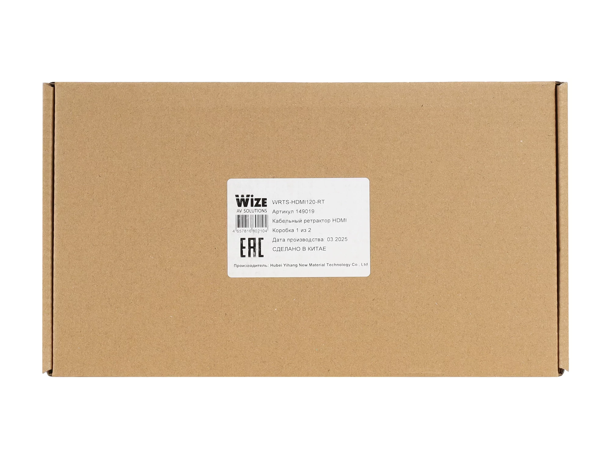 Кабельный ретрактор Wize Pro WRTS-HDMI120-RT 21