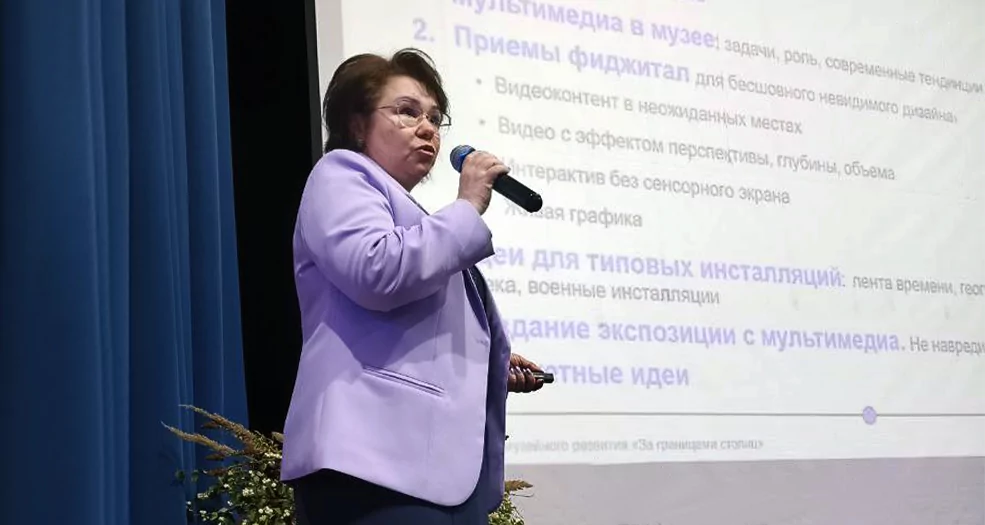 Компания AUVIX поделилась экспертизой с участниками  IX Школы музейного развития