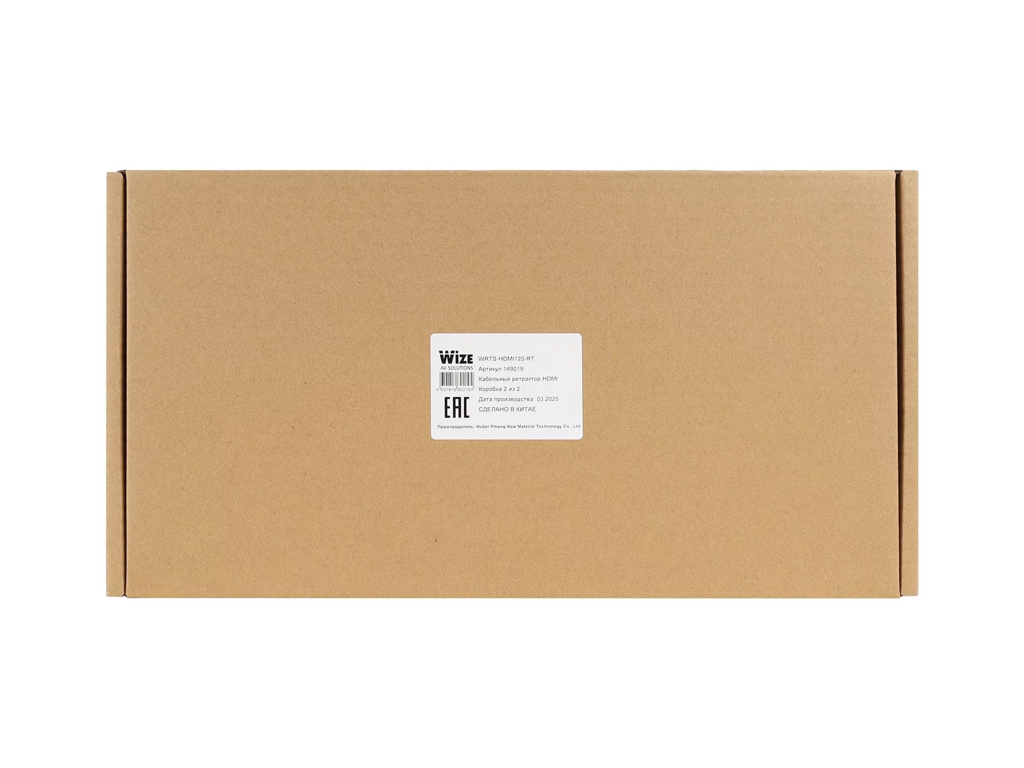 Кабельный ретрактор Wize Pro WRTS-HDMI120-RT 22