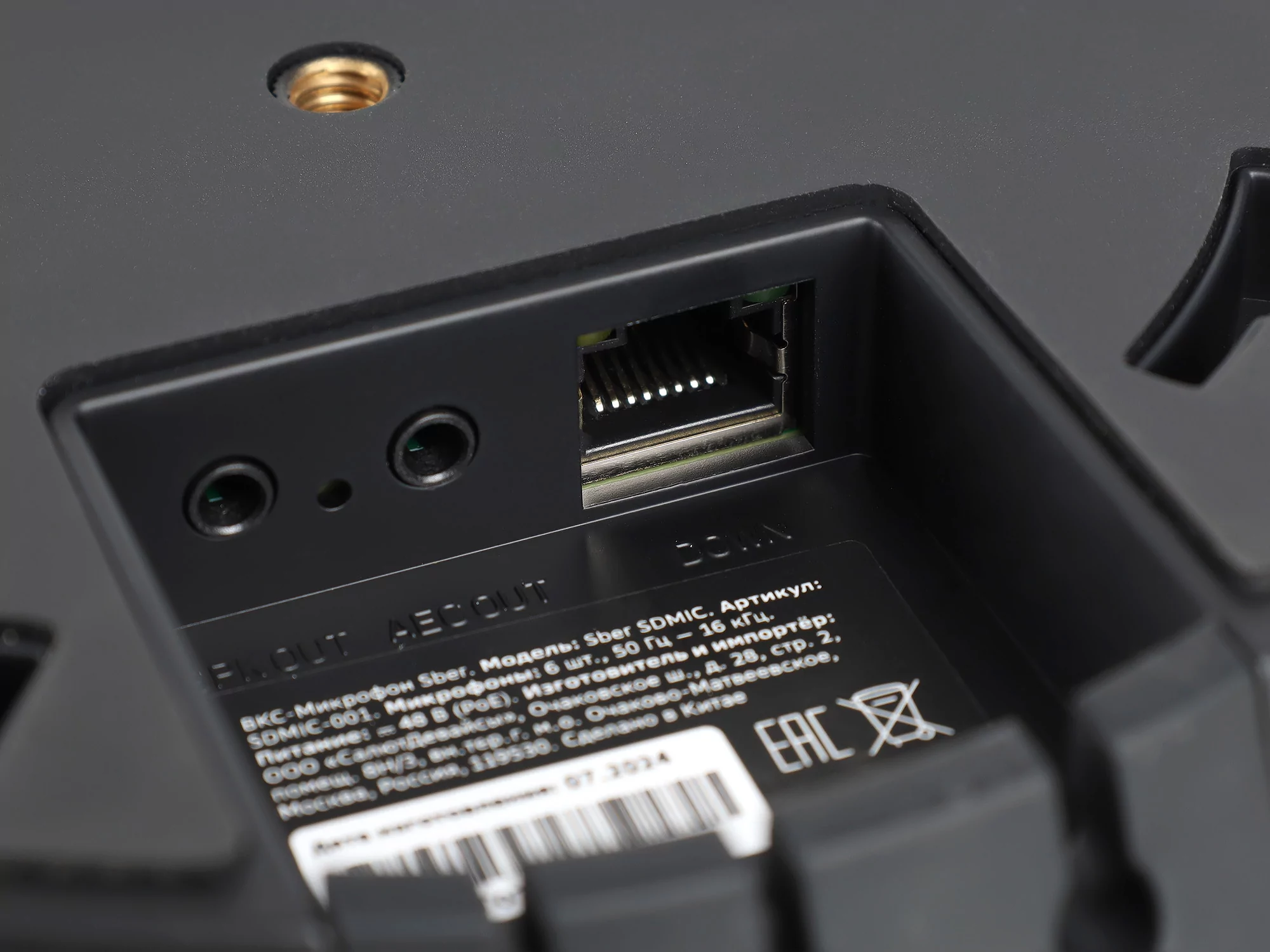 ВКС-микрофон Sber SberDevices SDMIC-001 8