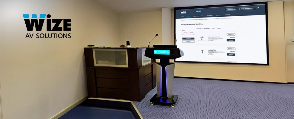 Кейс: интерактивная трибуна Wize WSP-22ZL в МНТК «Микрохирургия глаза» в Екатеринбурге