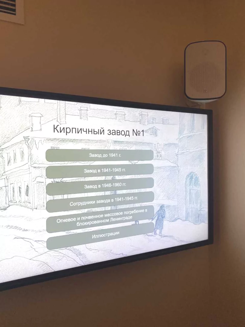 Готовая_Дисплей Кирпичный завод.jpg