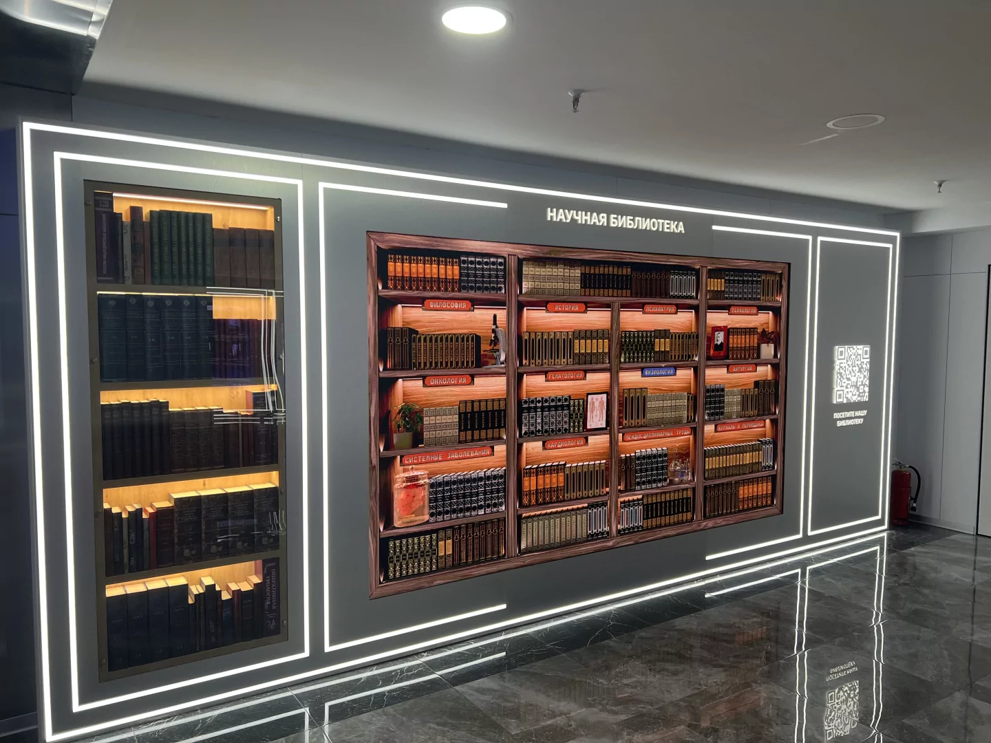 14. Научная библиотека.jpeg