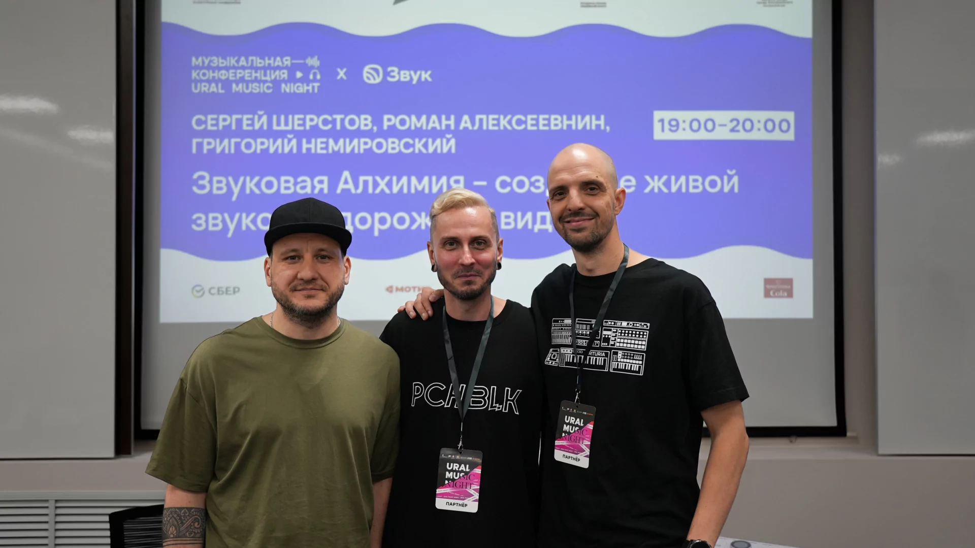 2_Наши спикеры.jpg