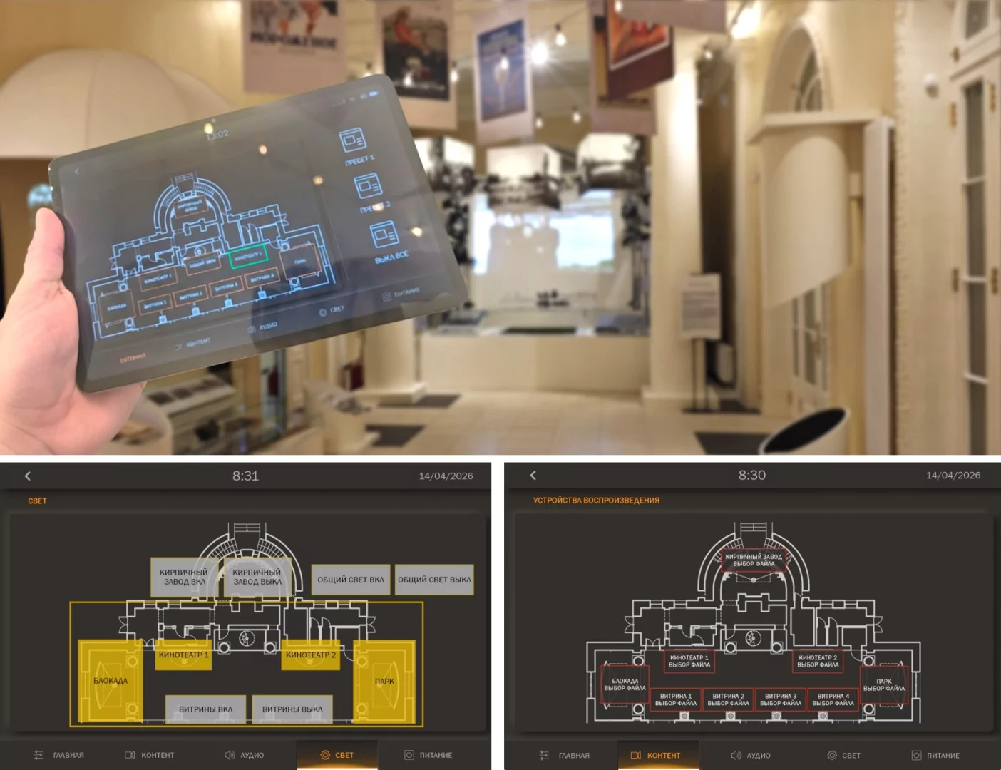 Готовая_Управление iRidy.jpg