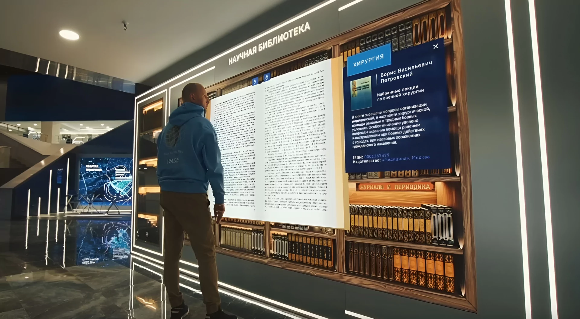 15. Научная библиотека, раскрытая книга.jpg