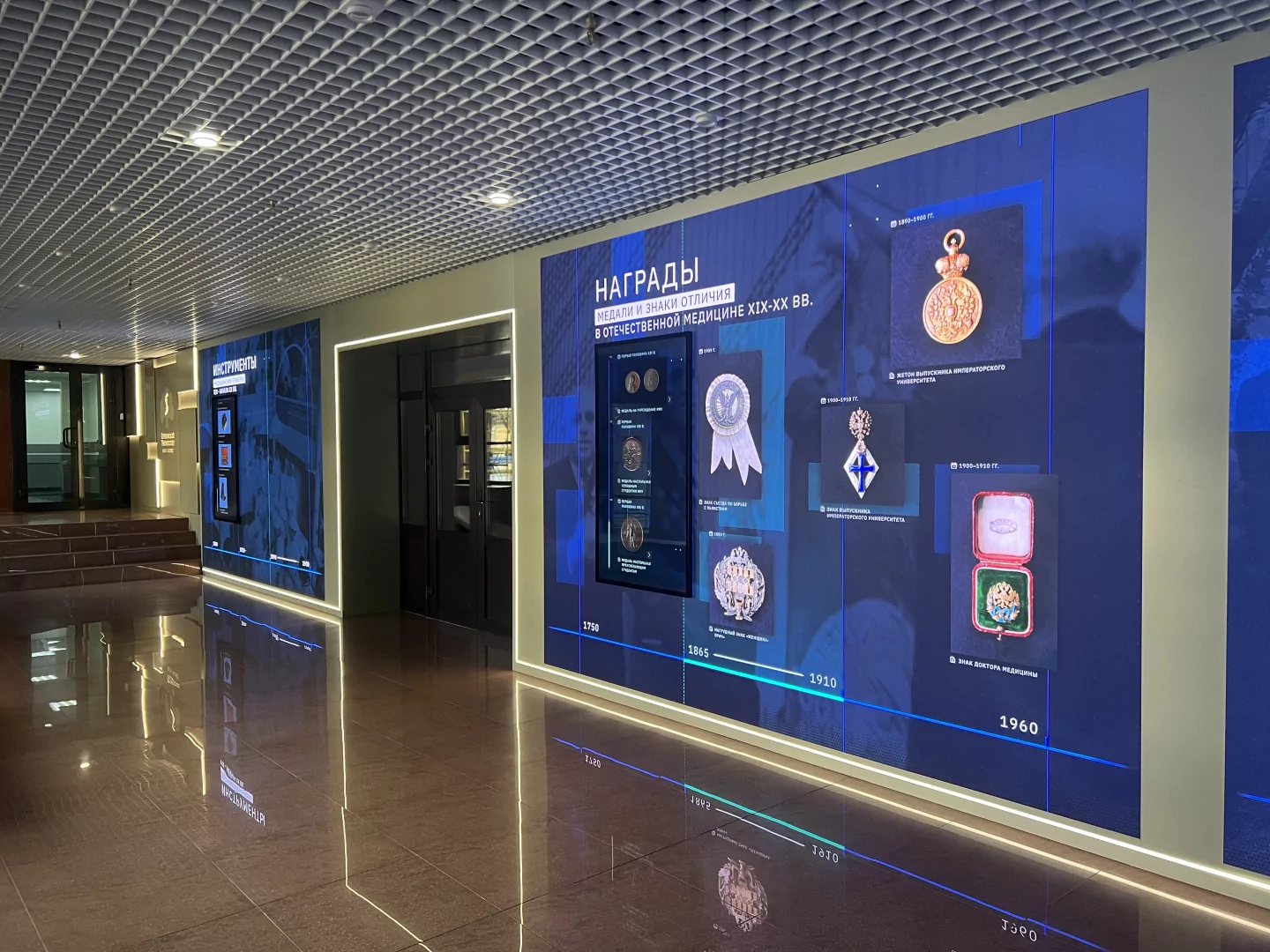 7. Награды и инструменты.jpeg