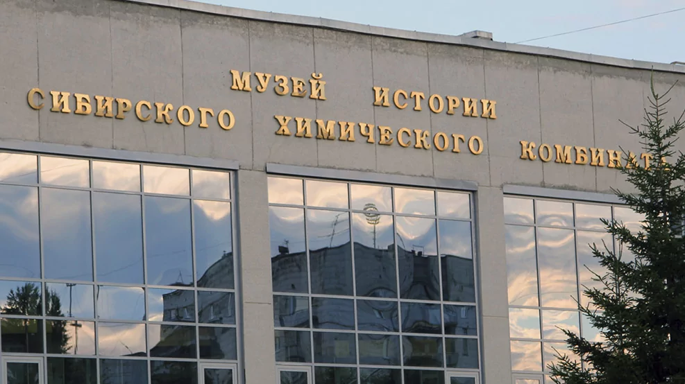 Мультимедийные технологии в Музее истории СХК Росатома