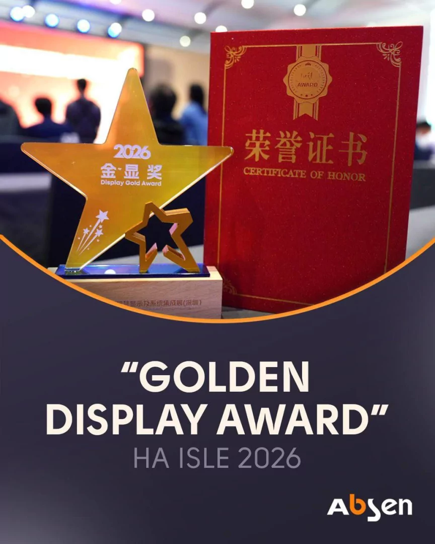 Награда Absen.jpg