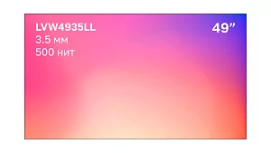 Профессиональный дисплей для видеостен Lumien LVW4935LL