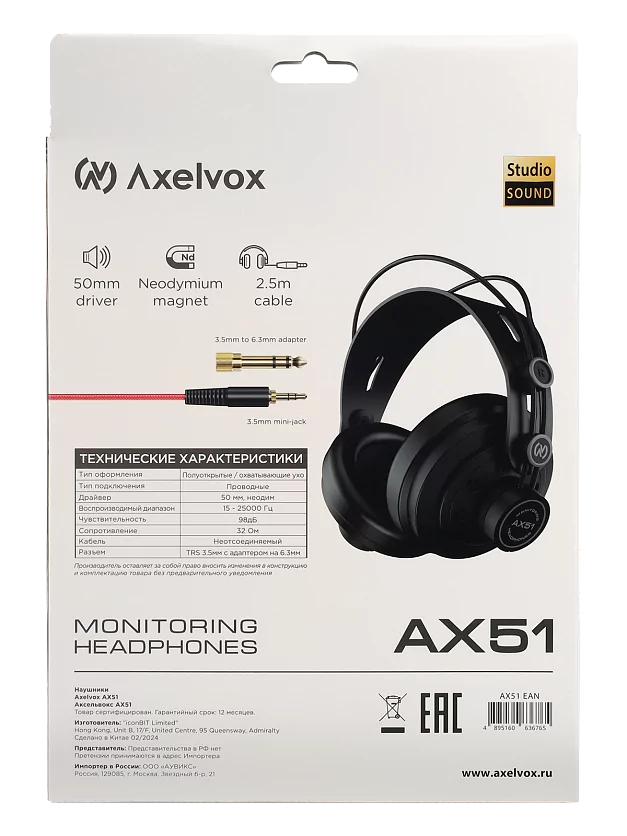 Наушники Axelvox AX51 13