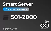 Простая (неисключительная) лицензия на Программу для ЭВМ Платформа SmartPlayer, тариф Smart Server, бессрочная, 1 сервер на 501- 2000 устройств SmartPlayer 12.03022021