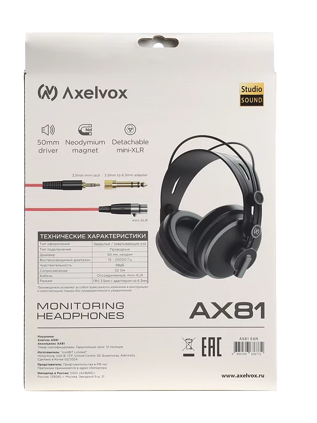 Наушники Axelvox AX81 13