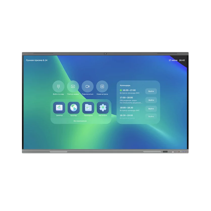 Интерактивный дисплей ПРО Sber65 SberDevices SDIP-IV65A(CN-0001) 2