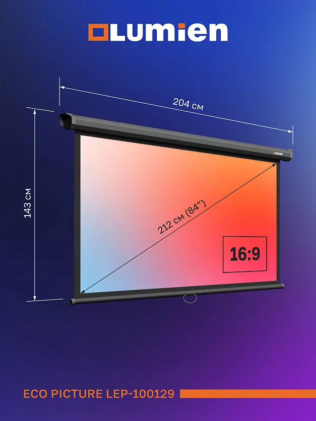 [LEP-100129] Настенный экран Lumien Eco Picture 8