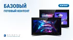 Универсальный дизайнерский набор автоматизированного контента. Spinetix SX-C-Basic