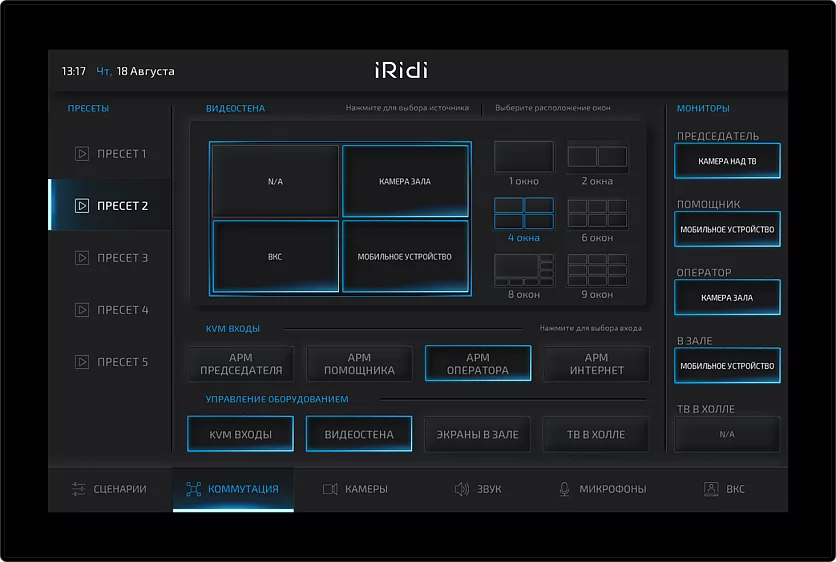 Интерфейс iRidi AV-interface 3