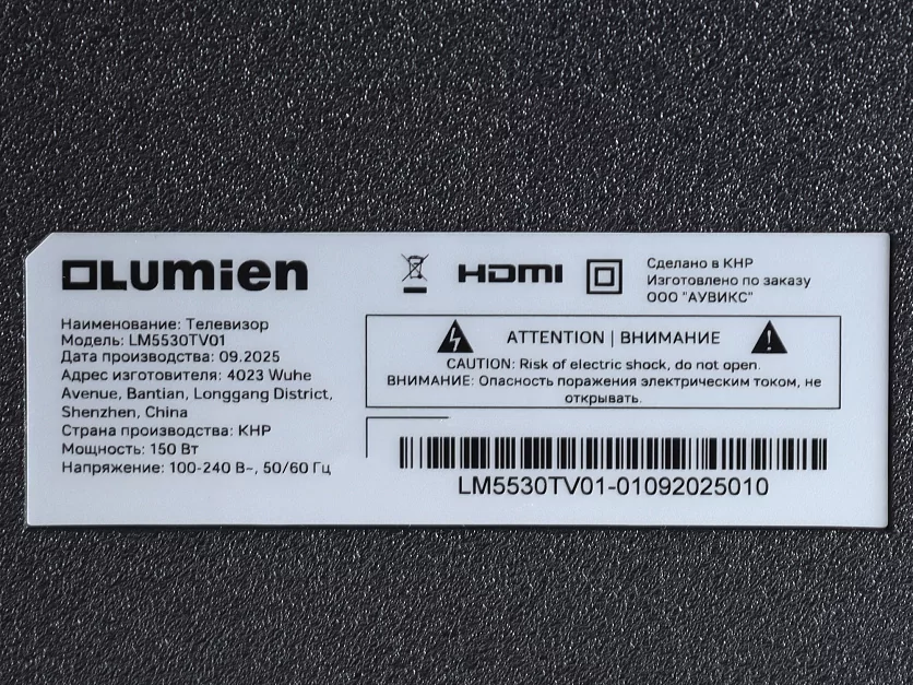 Телевизор Lumien LM5530TV01 15