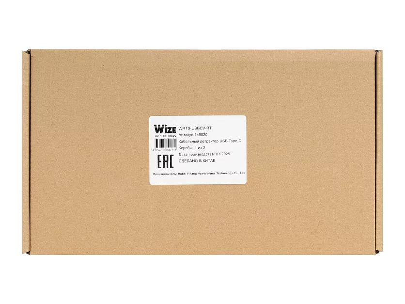 Кабельный ретрактор Wize Pro WRTS-USBCV-RT 20