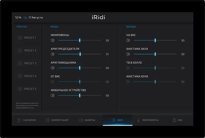 Интерфейс iRidi AV-interface 5