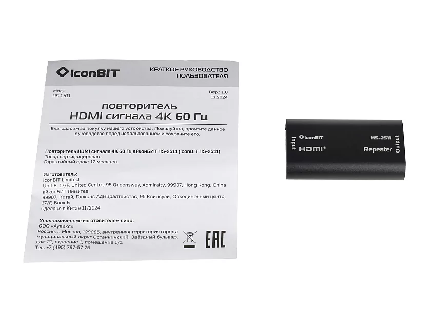 Повторитель-усилитель сигнала HDMI iconBIT HS-2511 11