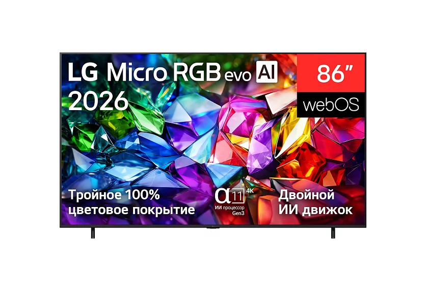 Телевизор LG 86MRGB96B6B.ARUG 2